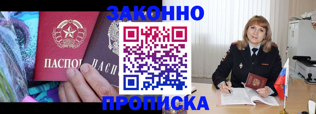 прописка регистрация в Кашире