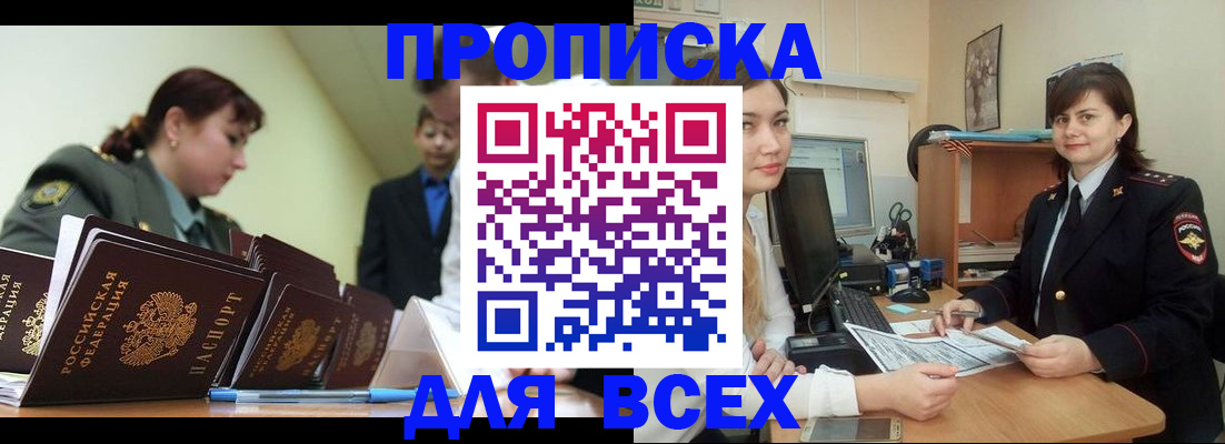 временная регистрация поиск в Кашире